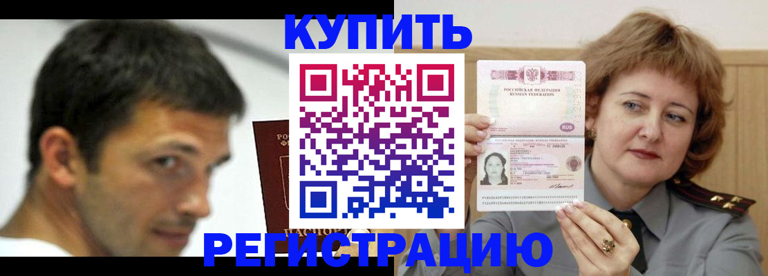 регистрация в Камчатской области