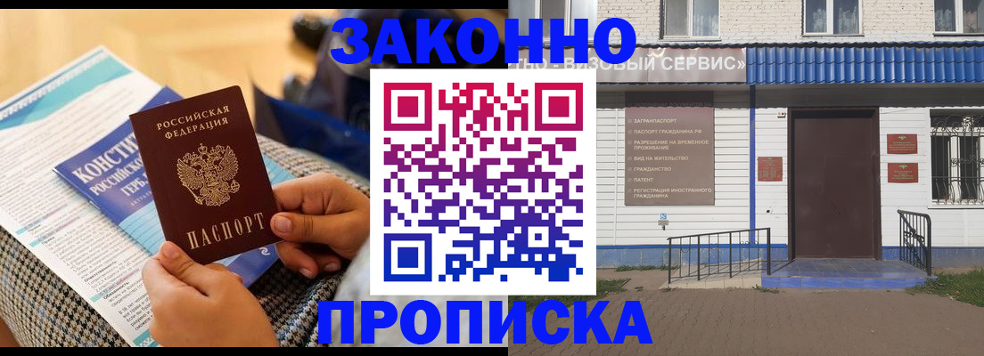 временная регистрация 2025 в Камчатской области