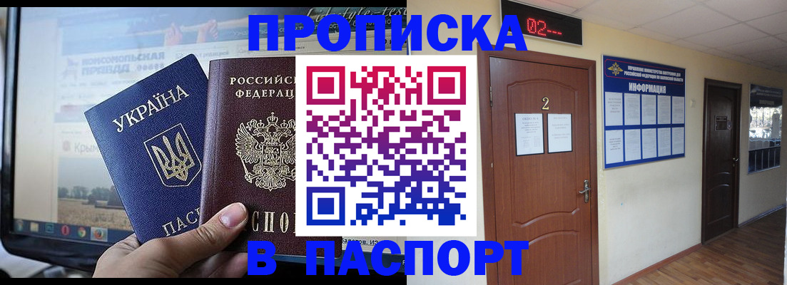 временная регистрация купить в Камчатской области