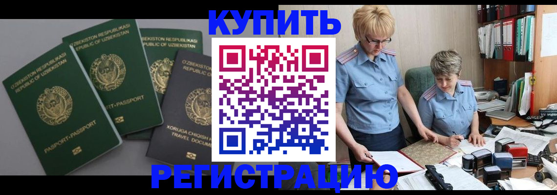 прописка иностранных граждан в Камчатской области