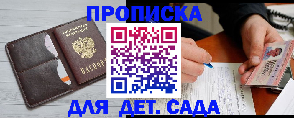 временная прописка в Камчатской области