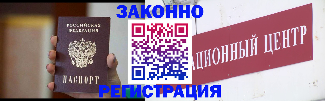 временная регистрация поиск в Камчатской области