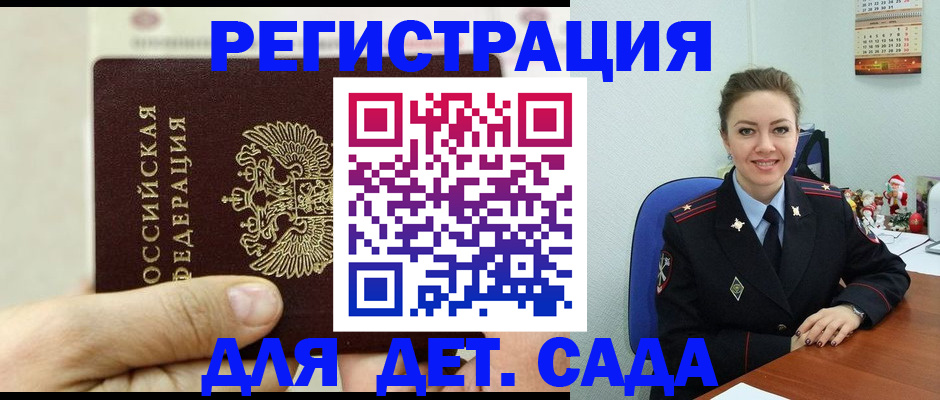 временная регистрация гарантия в Камчатской области