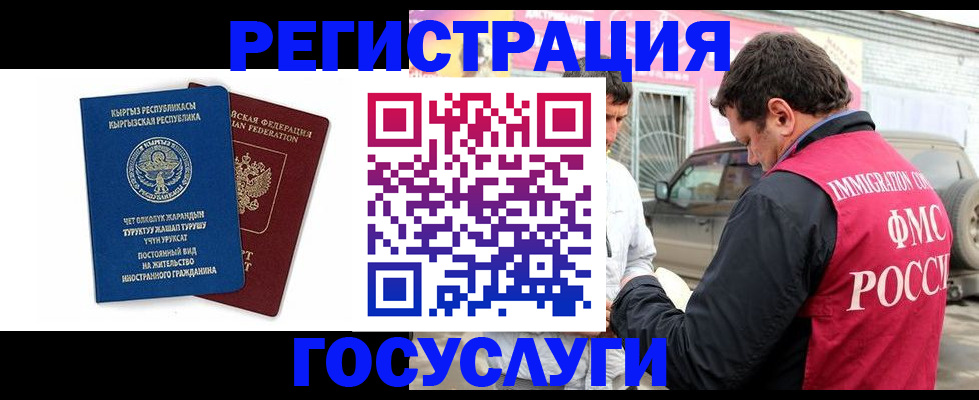 временная регистрация купить в Камчатской области