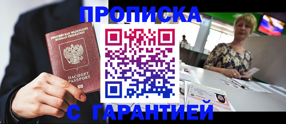 временная регистрация гарантия в Камчатской области