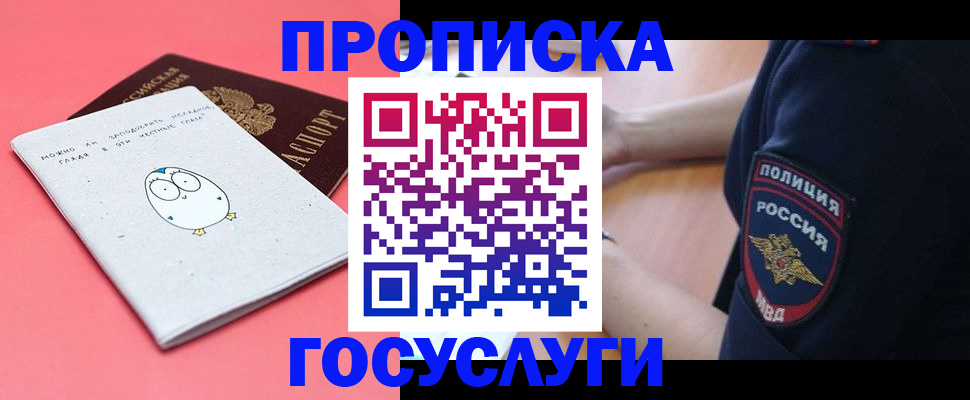 временная регистрация собственник в Камчатской области